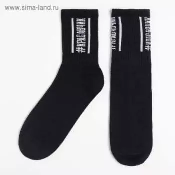 Носки мужские Kaftan Красавчик, р. 41-44, 27-29 см, черный