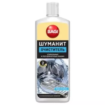 Очиститель Bagi Шуманит для ПММ и стиральных машин, 200 мл, антибактериальный эффект