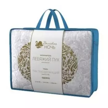 Одеяло Волшебная ночь, 2-сп, 172х205 см, лебяжий пух