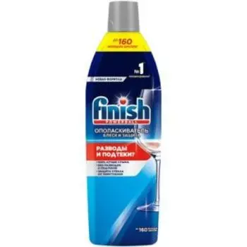 Ополаскиватель для ПММ Finish Блеск и защита, 750 мл