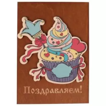 Открытка деревянная Поздравляем