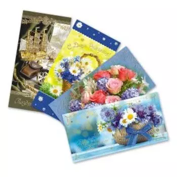 открытка двойная Общепоздравительная