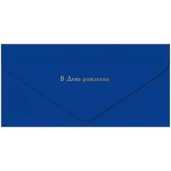 Открытка-конверт Бархатный сезон, код мкл, в ассортименте