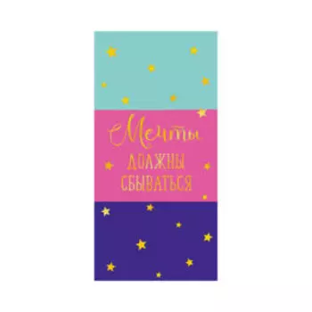 Открытка-конверт, код фк