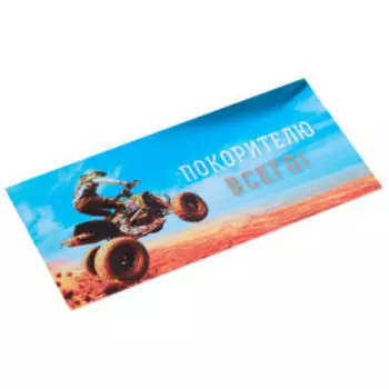 Открытка-конверт код НК