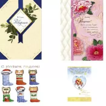 открытка поздравительная АРТ И ДИЗАЙН