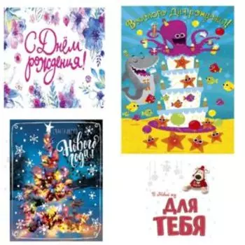 открытка поздравительная двойная АРТ И ДИЗАЙН