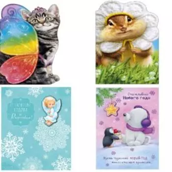 открытка поздравительная конструктивная АРТ И ДИЗАЙН