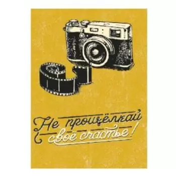 Открытка поздравительная малая, 10.5х14.8 см, в ассортименте