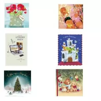 открытка поздравительная сложная ЛАКАРАТ ДИЗАЙН