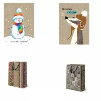 пакет подарочный крафт АВ 26х35,5см