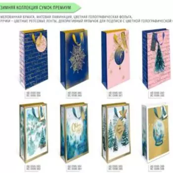 Пакет подарочный премиум АВ, 26х32х12см