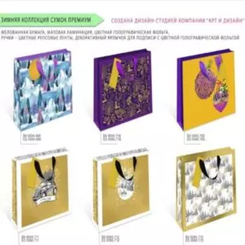 Пакет подарочный премиум ED, 14,5х11,5х6,5см