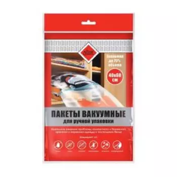 Пакет вакуумный HomeQueen, 40х60 см