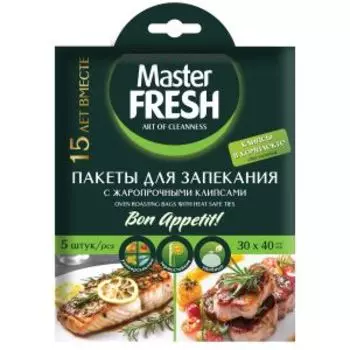 Пакеты для запекания Master Fresh с клипсами, 5 шт, 30х40 см