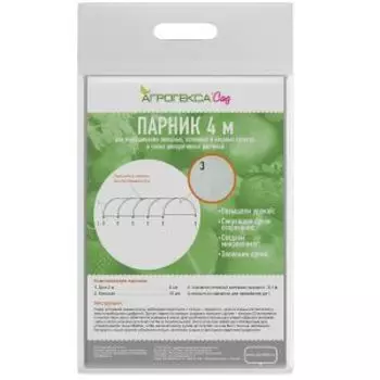 Парник тоннельного типа Агротекс, 4 м
