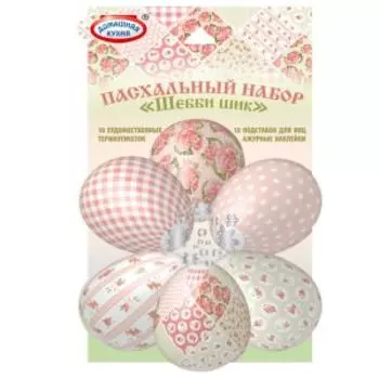 Пасхальный набор, термоэтикетки, наклейки, подставки, в ассортименте