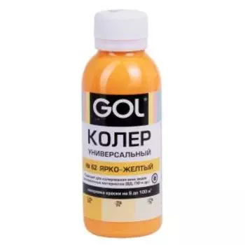 Паста универсальная колеровочная ГОЛ! №62, ярко-желтая, 100 мл