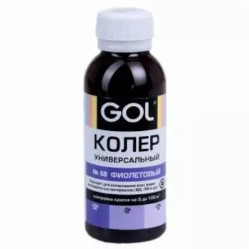 Паста универсальная колеровочная ГОЛ! №68, фиолетовая, 100 мл