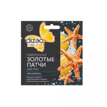 Патчи для глаз Dizao гидрогелевые золотые, 100% коллаген