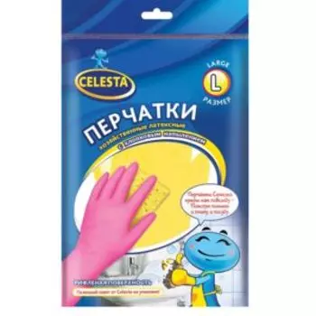 Перчатки хозяйственные Celesta с хлопковым напылением, размер L, латекс