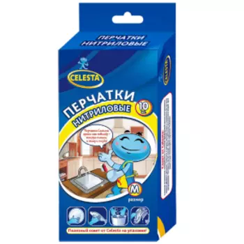Перчатки нитриловые Celesta, M, 10 шт