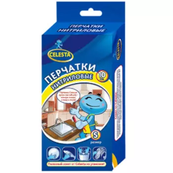 Перчатки нитриловые Celesta, S, 10 шт