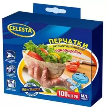 Перчатки полиэтиленовые Celesta, 50 пар