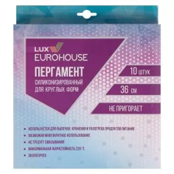 пергамент EURO HOUSE силиконизированный д/круглых форм, 10 листов, 36 см