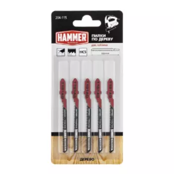 Пилки для лобзика HAMMER по дереву, 56мм, HCS, 5шт