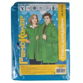 Плащ-дождевик полиэтиленовый, на липучке, 50 мкр