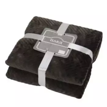 Плед Belezza Capella, 180x200 см, микрофибра, полиэстер, кофейный