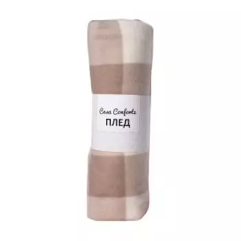 Плед Casa Conforte London, клетка, 170х200 см, флис, полиэстер, бежевый