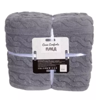 Плед Casa Conforte Риара, 200х220 см, микрофибра, полиэстер, серый