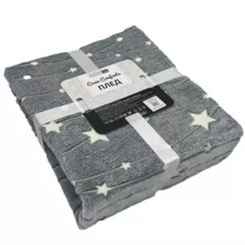 Плед Casa Conforte Stella, 150х200 см, светящийся, микрофибра, серый