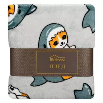 Плед Catshark, 150х200 см, микрофибра, светло-серый