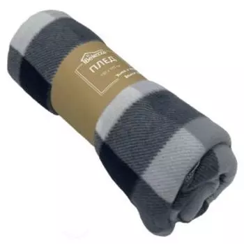 Плед Kilt, 130x170 см, флис, серый