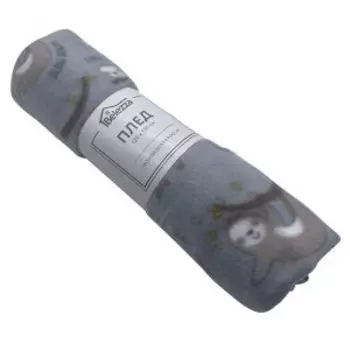 Плед Lazy, 120х150 см, флис