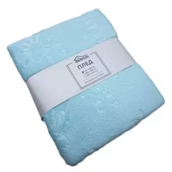 Плед Pearl, 140х200 см, микрофибра, светло-бирюзовый