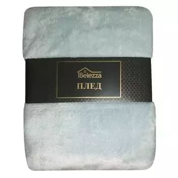 Плед Plain, 140х200 см, микрофибра