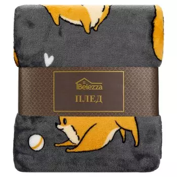 Плед Spitz, 150х200 см, микрофибра, темно-серый