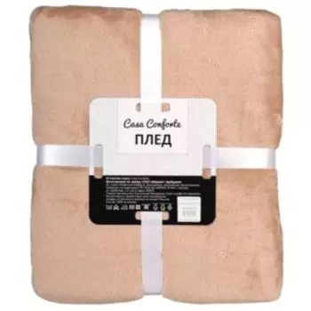 Плед Tinta, 140х200 см, микрофибра, бежевый