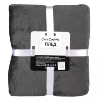 Плед Tinta, 140х200 см, микрофибра, тёмно-серый