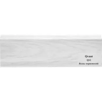 Плинтус пластиковый Qvant Q12, ясень норвежский, 2,2 м