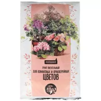 Почвогрунт Parterra для комнатных и оранжерейных цветов, 10 л