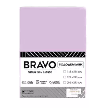 Пододеяльник Браво, 2-сп, 175х215 см, поплин, фиолетовый