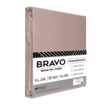 Пододеяльник Браво, 2-сп, 175х215 см, поплин, коричневый