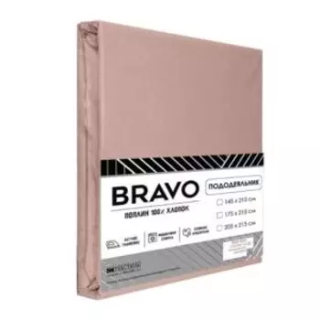 Пододеяльник Браво, Евро, 205х215 см, поплин, коричневый