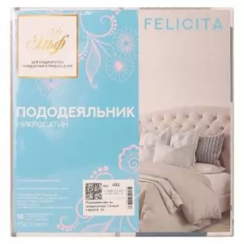 Пододеяльник Felicita, 2-сп, 175x215 см, микросатин, в ассортименте