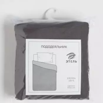 Пододеяльник Этель, 1.5-сп, 145х215 см, бязь, серый